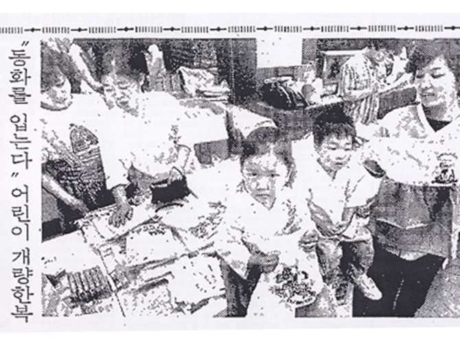 [조선일보-1988.6.21]'동화를 입는다' 어린이 개량한복