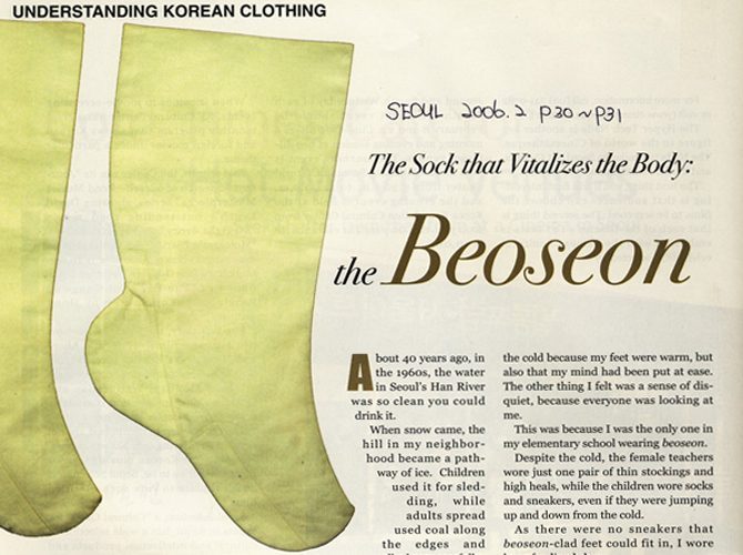 SEOUL2006.02 The Beoseon