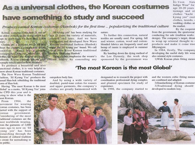 [THE KOREA TEXTILE NEWS-1999.07.12] As a universal clothes, the Korean costumes have something to study and succeed