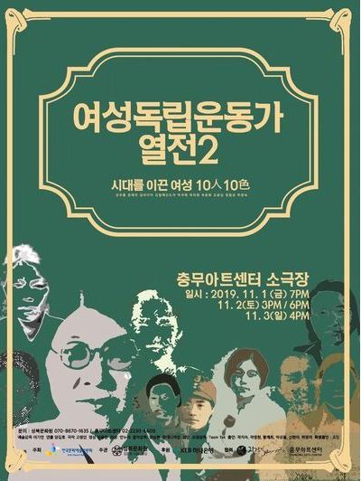 [한겨레] '시대 이끈 여성 10인 10색' 여성독립운동가 열전 2탄
